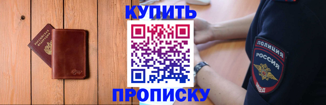 временная регистрация 2025 в Карасуке