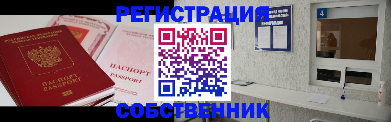 где прописаться в Карасуке